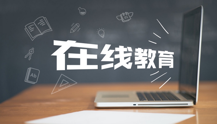 在線教育APP開發：開啟數字化學習新時代