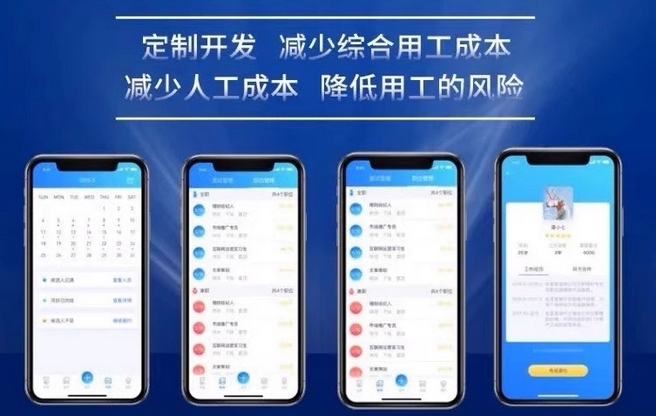 招聘新紀元：專業招聘App開發，重塑人才對接生態