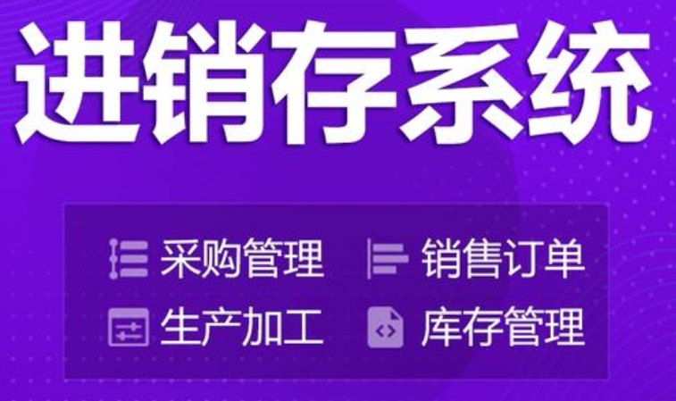 企業管理系統開發：開啟高效管理新時代，引領企業騰飛